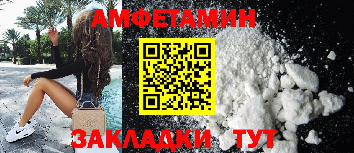 АМФЕТАМИН VHQ Кинель