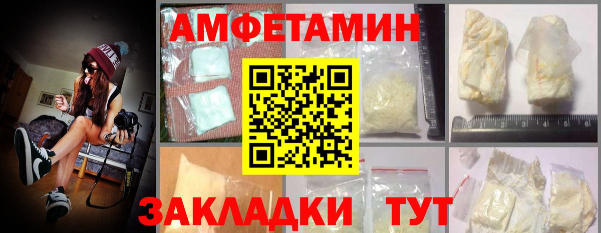 Амфетамин  Amphetamine 98%  Вход с VPN  Кинель 
