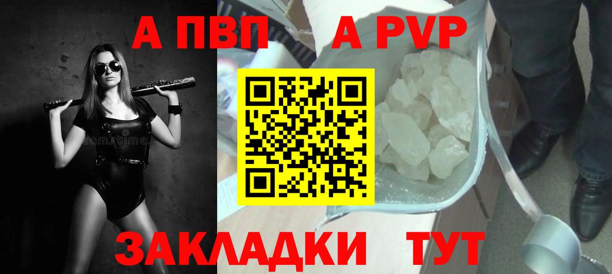 А ПВП мука Кинель