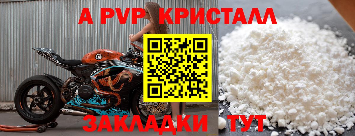 А ПВП крисы CK  Alfa_PVP мука  Вход с VPN  APVP Crystall  закладка  Кинель 