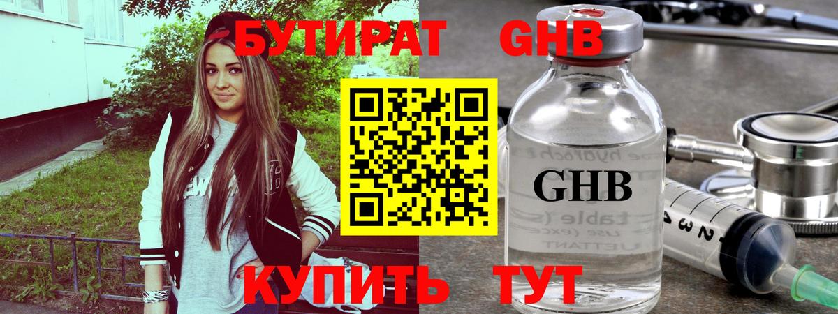 Бутират оксана Кинель