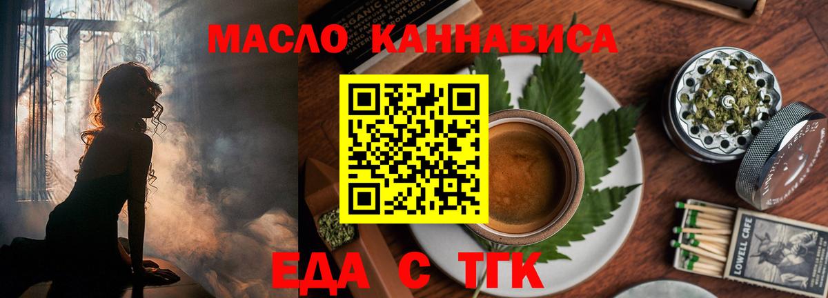 Кинель  Cannafood конопля  Вход с VPN 