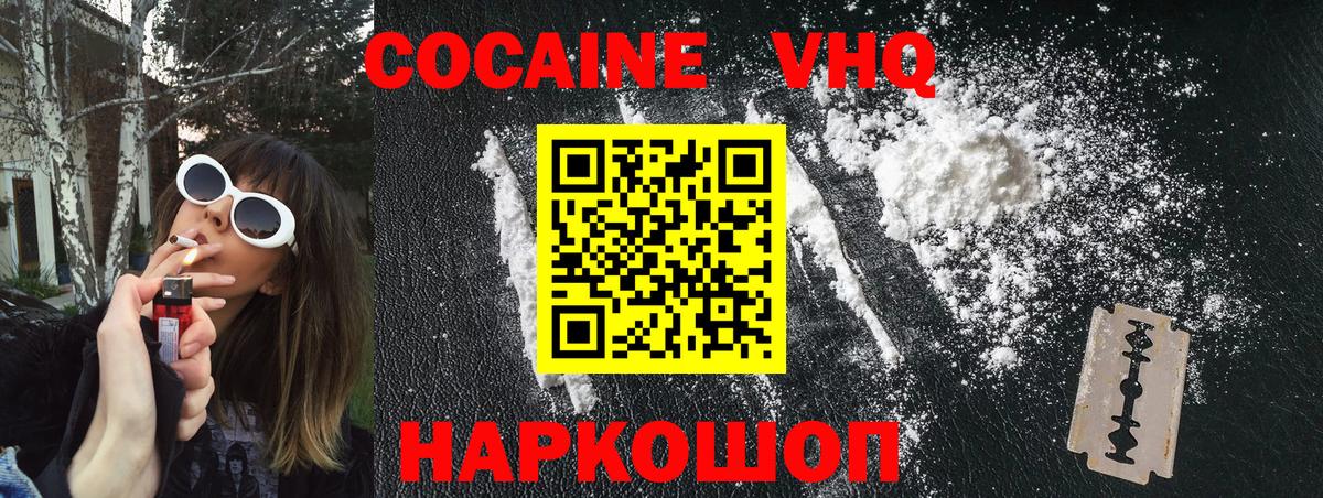 Кокаин 99% Кинель