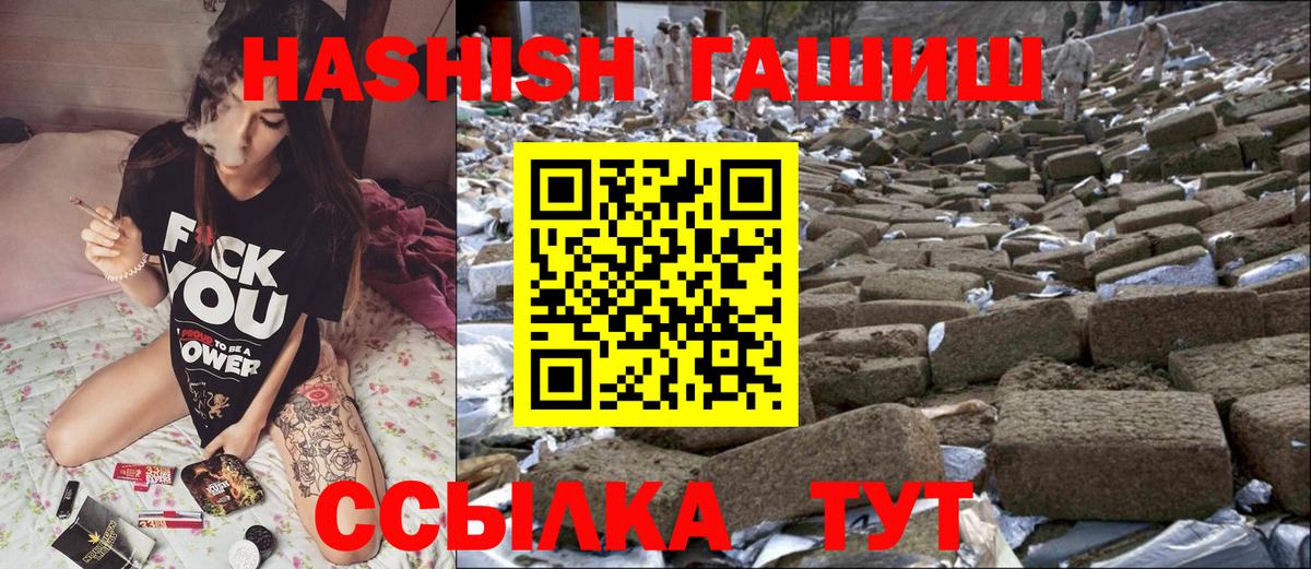 ГАШИШ 40% ТГК Кинель