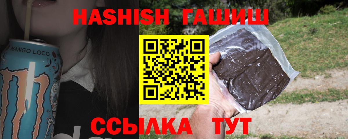 Гашиш убойный  ГАШИШ убойный  Кинель  Вход с VPN 
