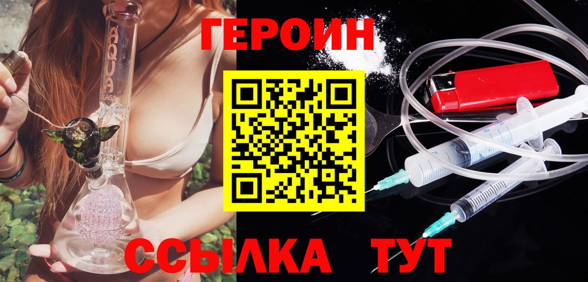 Героин афганец  Вход с VPN  Кинель 