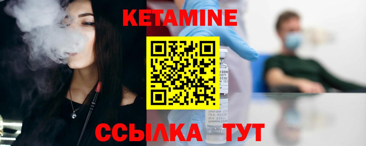 КЕТАМИН ketamine  Вход с VPN  Кетамин VHQ  Кинель 