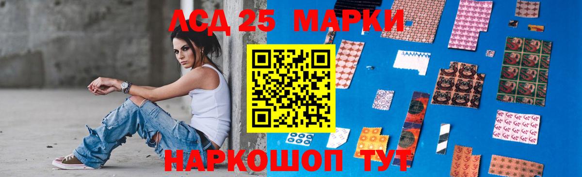LSD-25 экстази ecstasy Кинель