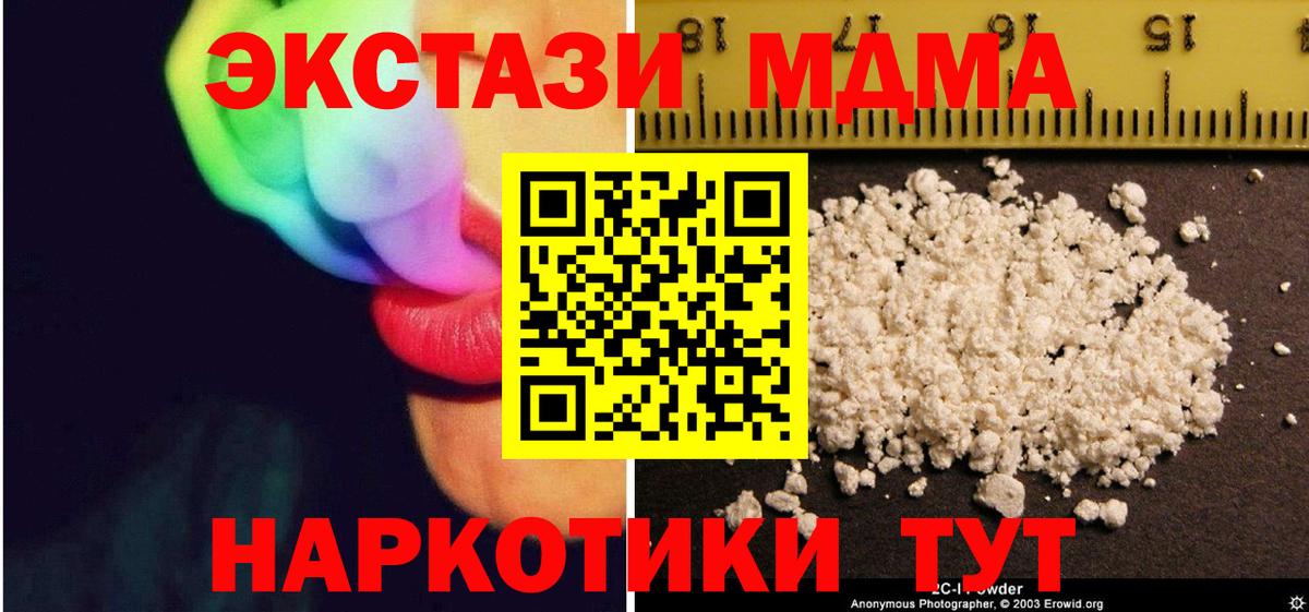 Кинель  МДМА VHQ  МДМА Molly  Вход с VPN 
