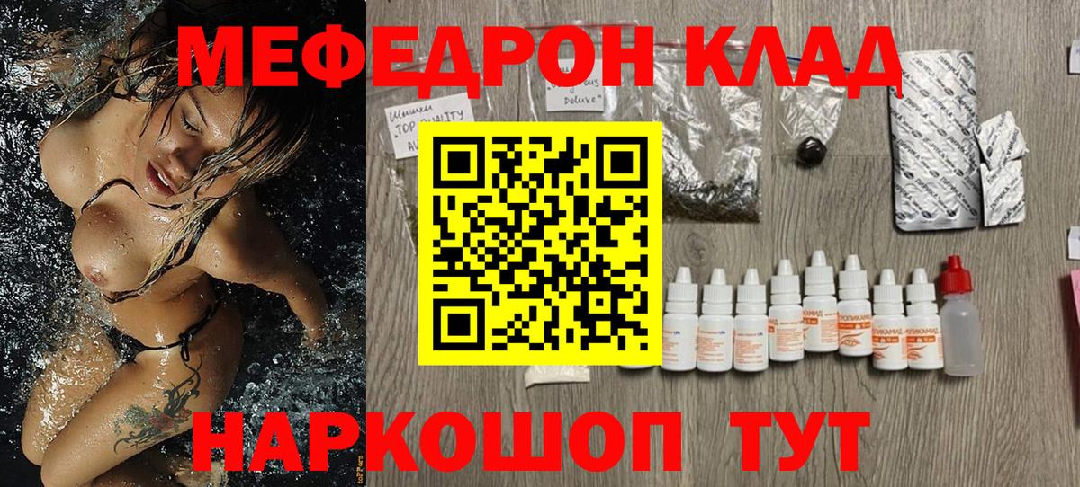 Кинель  Меф мука  Вход с VPN  Меф  МЯУ-МЯУ мука  МЯУ-МЯУ 