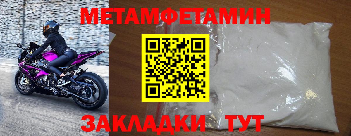МЕТАМФЕТАМИН мет Кинель