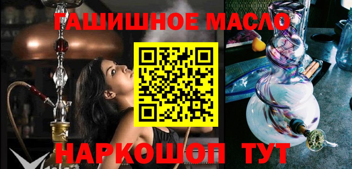 Дистиллят ТГК вейп с тгк  купить наркоту  Вход с VPN  Кинель  Дистиллят ТГК вейп 