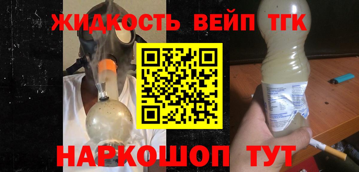 Дистиллят ТГК вейп Кинель