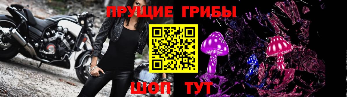 Галлюциногенные грибы мицелий  Вход с VPN  хочу наркоту  Кинель 